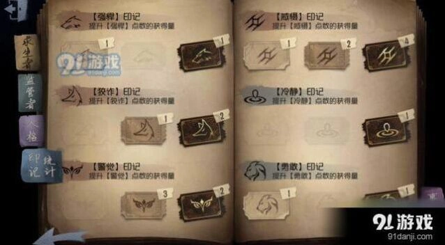 第五人格黑夜模式进入方法指南