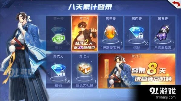 拳皇命运新手有哪些好活动 福利攻略大全