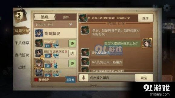 第五人格卧底模式怎么玩攻略技巧