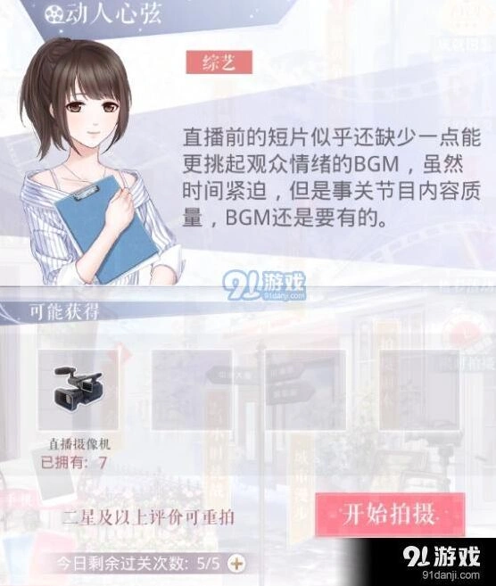 恋与制作人动人心弦分配比例详解