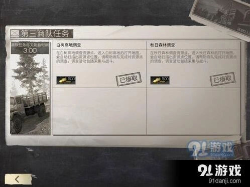 明日之后金条怎么获得完整指南