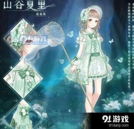 奇迹暖暖手游：山谷夏里套装获取攻略