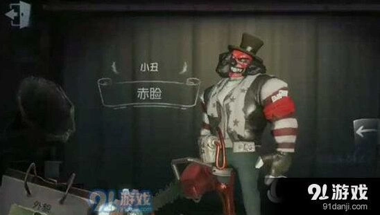 《第五人格》小丑火箭改装全攻略