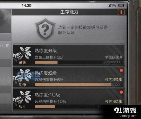 明日之后战斗等级提升方法技巧
