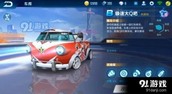 QQ飞车极速大Q吧对比赛车攻略