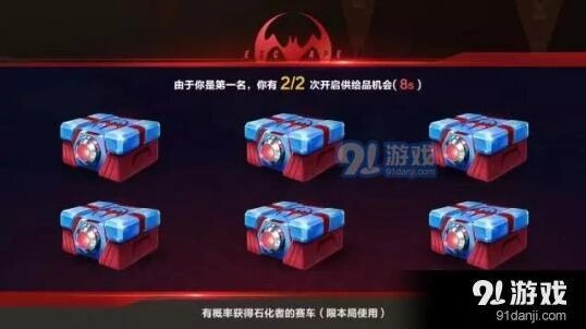 QQ飞车手游供品系统技巧