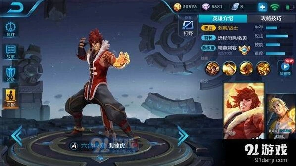 王者荣耀S11裴擒虎打野玩法指南