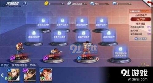 《拳皇命运》大师团技巧指南
