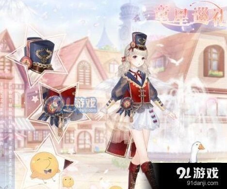 奇迹暖暖童星巡礼套装获取技巧分享