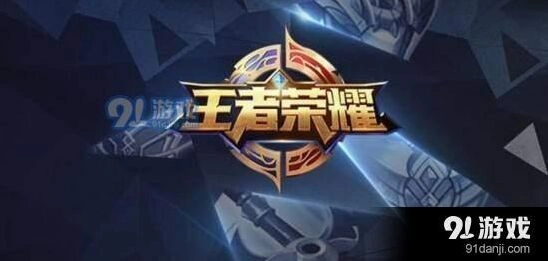 王者荣耀5.24每日一题团战精神皮肤风格分享