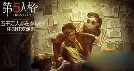 第五人格如何查看阅历点排行