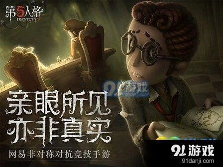 第五人格红蝶守尸处理方法