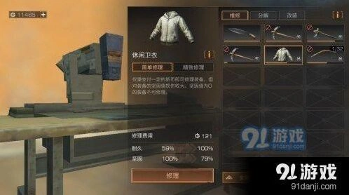 明日之后装备坚固值怎么增加