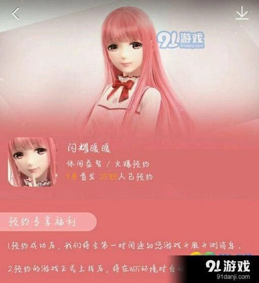 闪耀暖暖公测时间 玩家期待热点