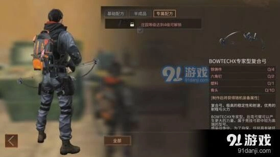 明日之后复合弓攻略大全 新手必读教程