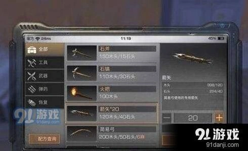 明日之后道具配方获取方式总结