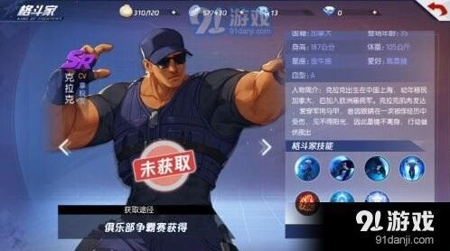 《命运》克拉克获取方法 完整攻略