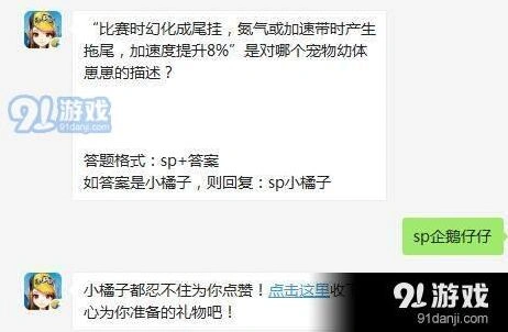 QQ飞车5.25每日一题答案分享技巧