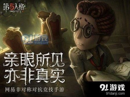 第五人格红蝶双刀怎么用 守尸破解教程详解