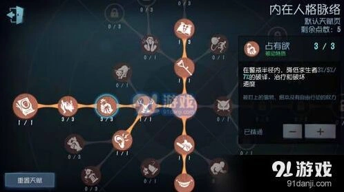 第五人格破译电机太慢解决方法分享