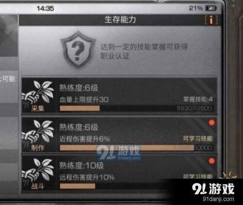 明日之后战斗等级快速提升攻略分享