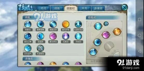 诛仙手游青云三大流派技能配置指南