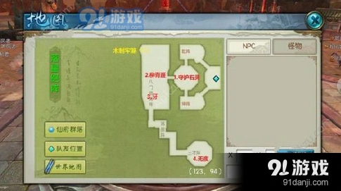 诛仙手游落星绝阵三才阵攻略