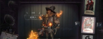 第五人格小丑风车获取技巧