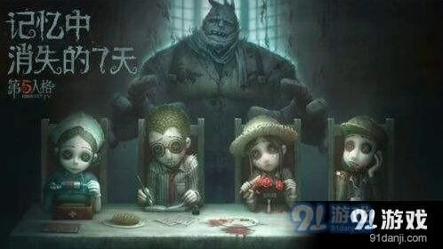 第五人格单排上分技巧图文攻略