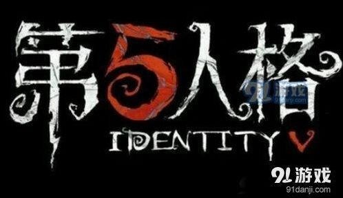 第五人格崩坏天赋功能一览