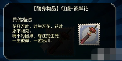 第五人格红蝶彼岸花挂件获得攻略