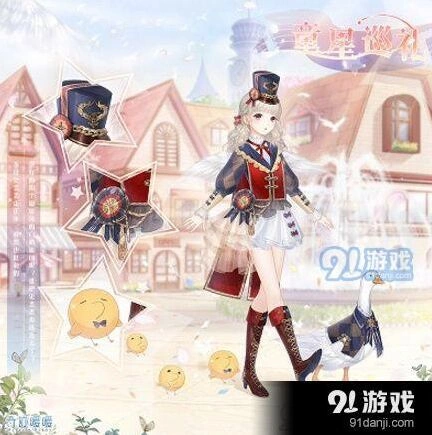 奇迹暖暖六一活动详解 童星巡礼套装介绍