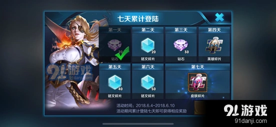 王者荣耀惊喜碎片礼包领取方式教程