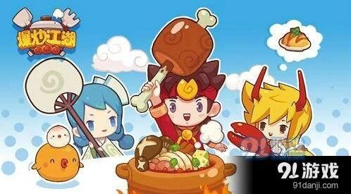 爆炒江湖厨师获取方法分享