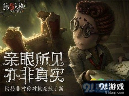第五人格医生加点核心攻略
