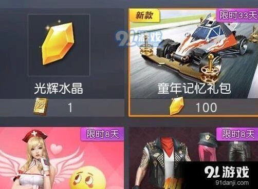 荒野行动水晶怎么得？完整获取攻略