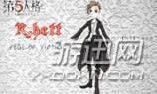第五人格心理师技能机制