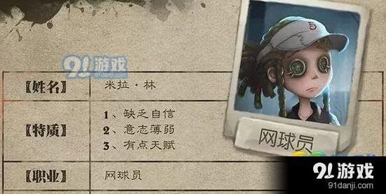 第五人格网球员怎么搭配 阵容思路分享