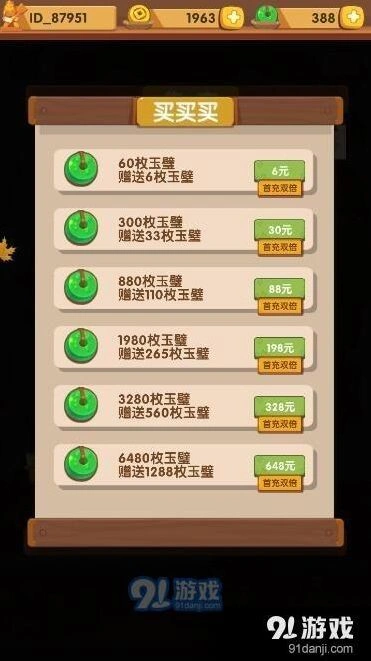 爆炒江湖玉璧用法攻略