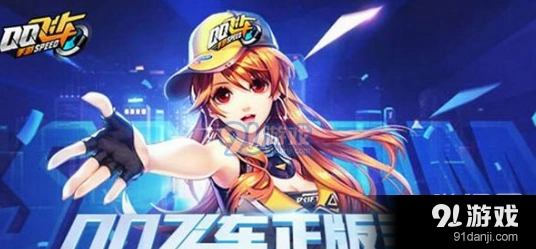 QQ飞车飞跃改装顺序与技巧