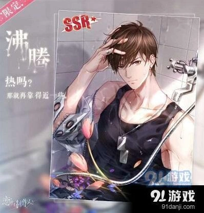 恋与制作人白起的硬照怎么获取