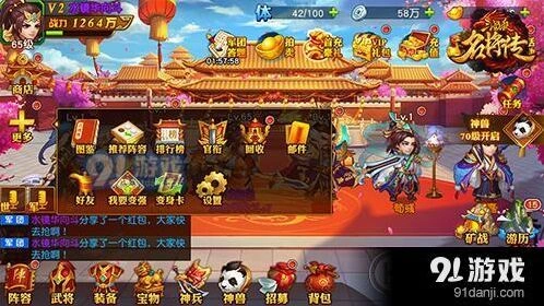 《三国杀名将传》官衔系统详解攻略