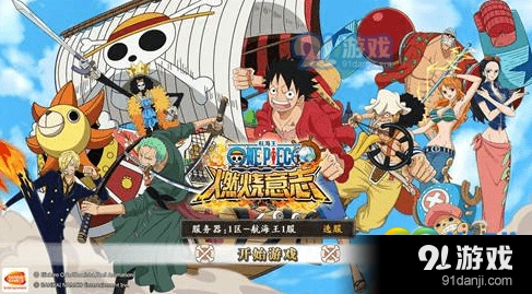 航海王燃烧意志怎么玩新手攻略