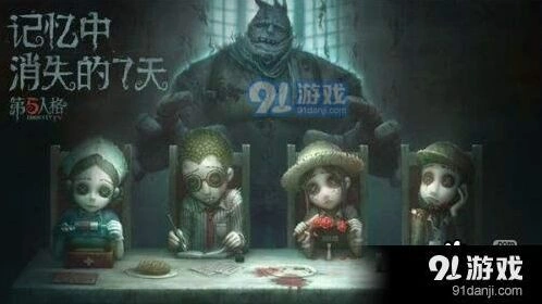 第五人格柜子躲避bug技巧