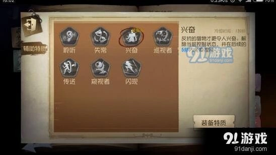 第五人格金身小丑救人注意事项