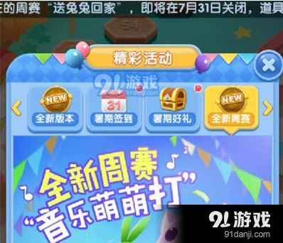 天天爱消除每日一题四叶花收集次数技巧