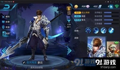 王者荣耀打野上王者攻略指南