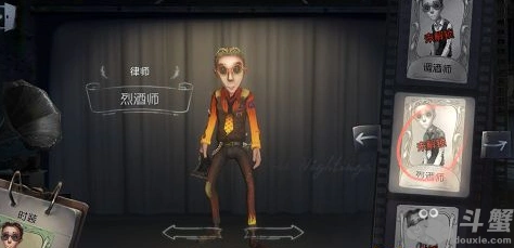 第五人格律师烈酒师皮肤获得技巧