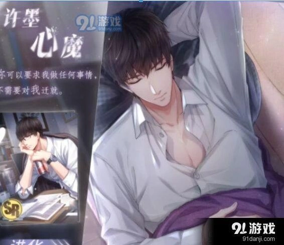 恋与制作人许默心魔进化材料获取教程