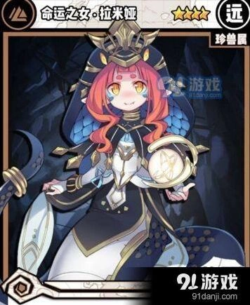 命运命运之女拉米娅抽取方法